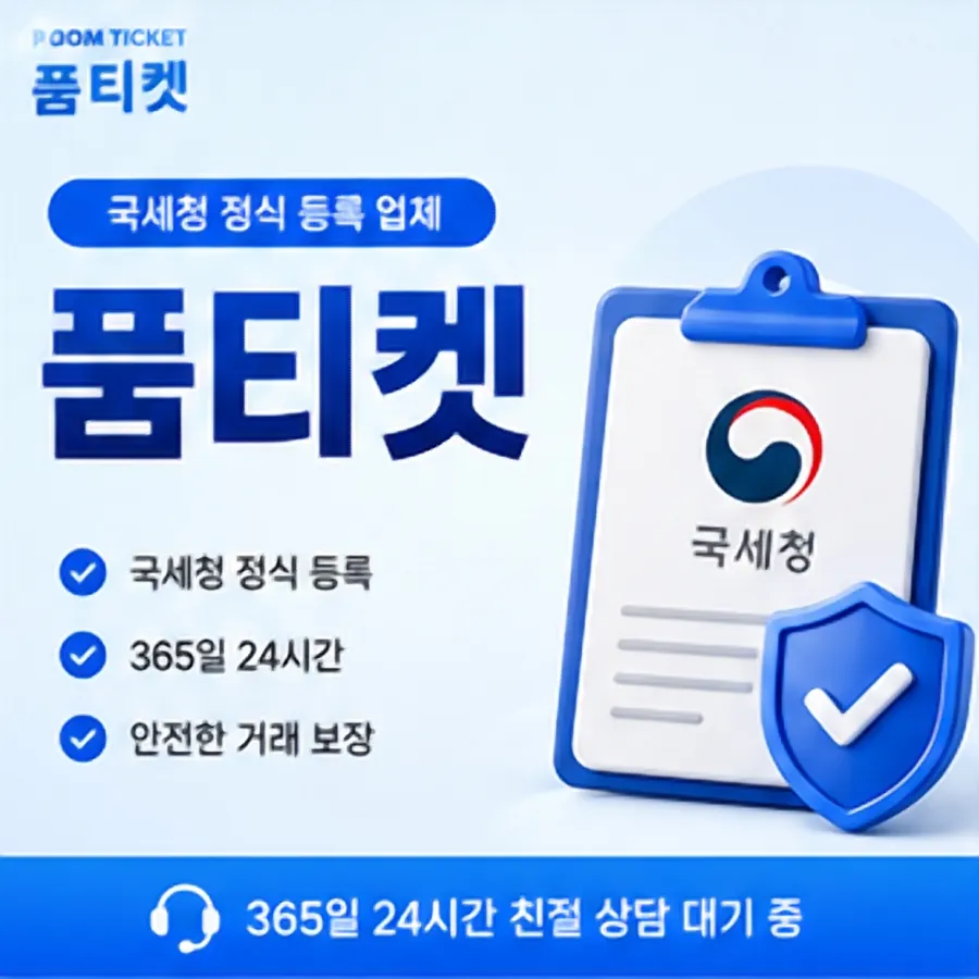 품티켓 SKT 콘텐츠이용료 휴대폰 결제 얼개 안내 이미지
