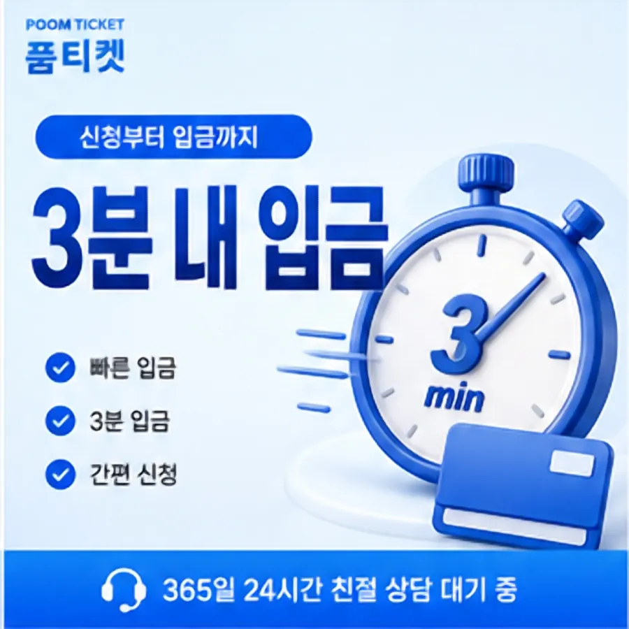 품티켓 SKT 콘텐츠이용료 콘텐츠 결제 항목 안내 이미지