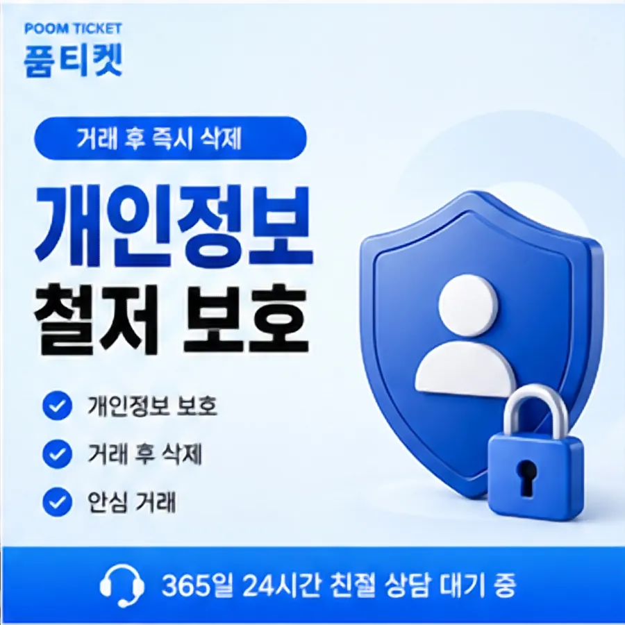 품티켓 SKT 콘텐츠이용료 이용 내역 찾기 안내 이미지