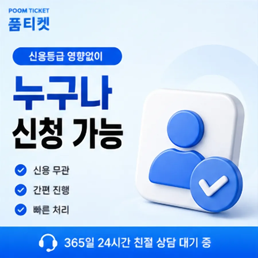 품티켓 SKT 콘텐츠이용료 통신사 정책 대조 안내 이미지