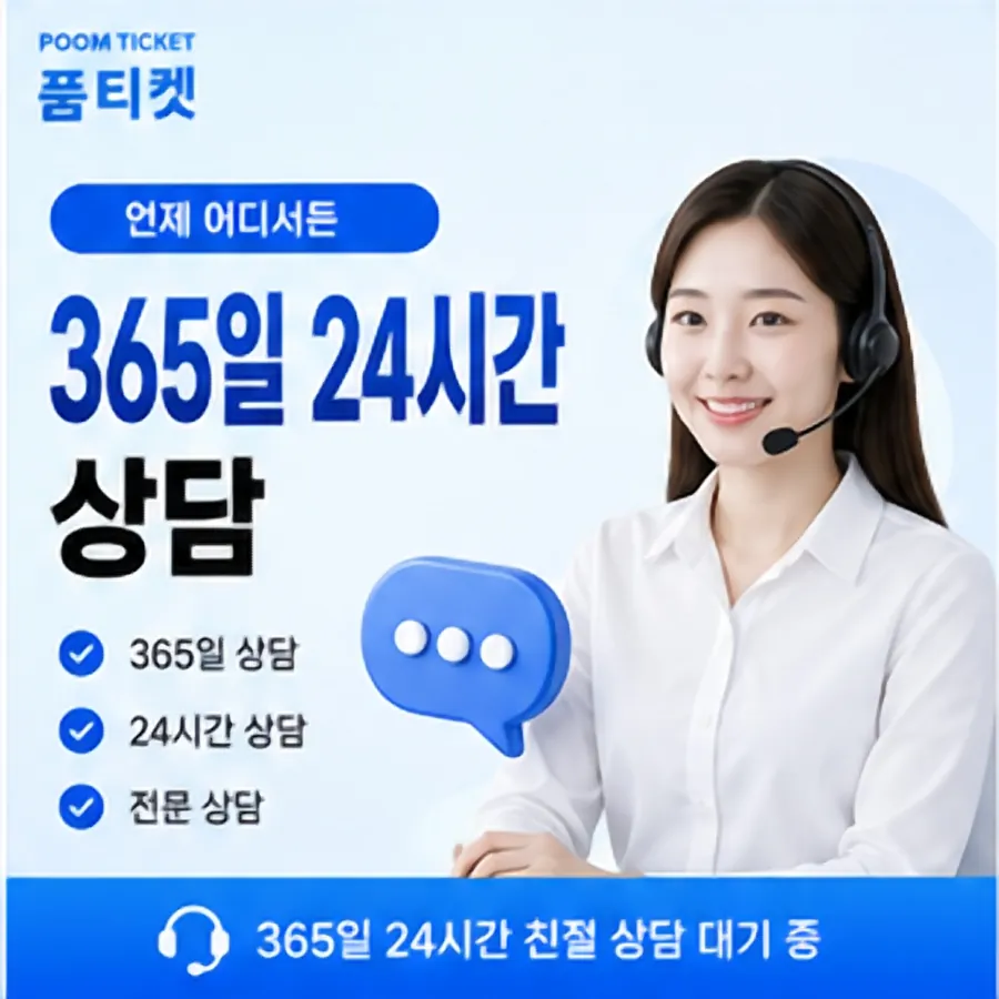 품티켓 SKT 콘텐츠이용료 결제 차단과 해제 안내 이미지